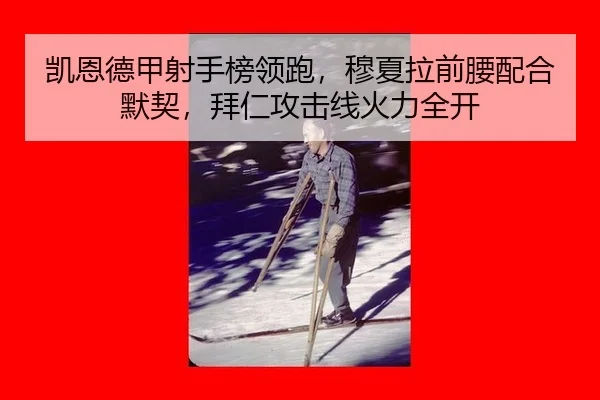kai-en-de-jia-she-shou-bang-ling-pao-mu-xia-la-qian-yao-pei-he-mo-qi-bai-ren-gong-ji-xian-huo-li-quan-kai-3-520.jpg