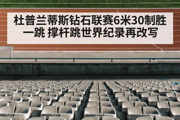 athletics stadium